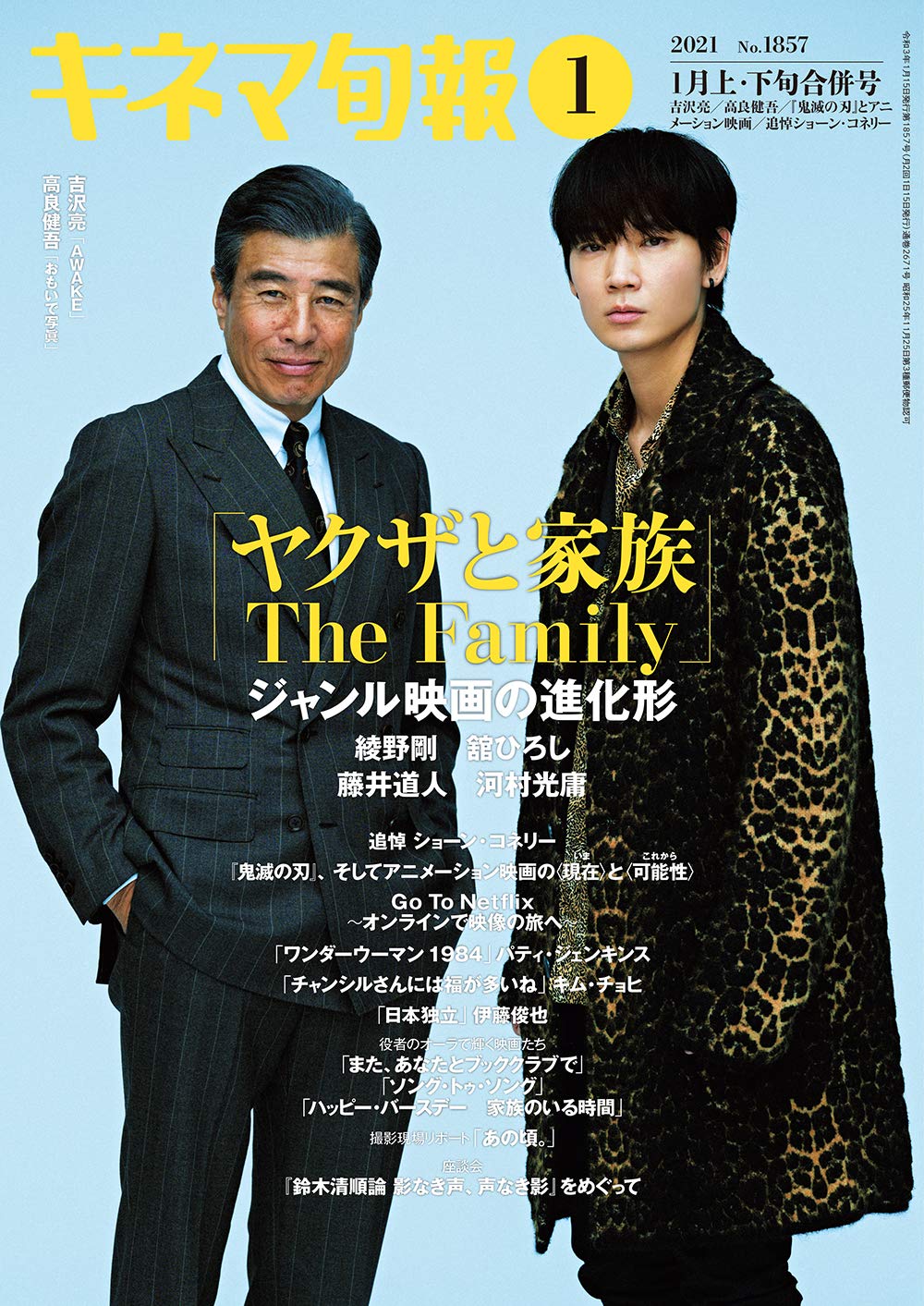 黑道与家族剧照的剧照