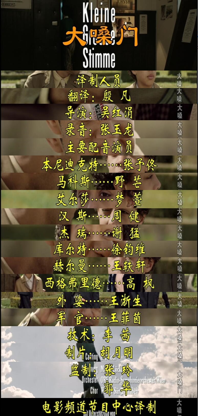 大嗓门剧照的剧照