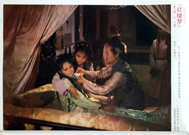 红楼梦 Ⅵ 宝玉化石剧照的剧照