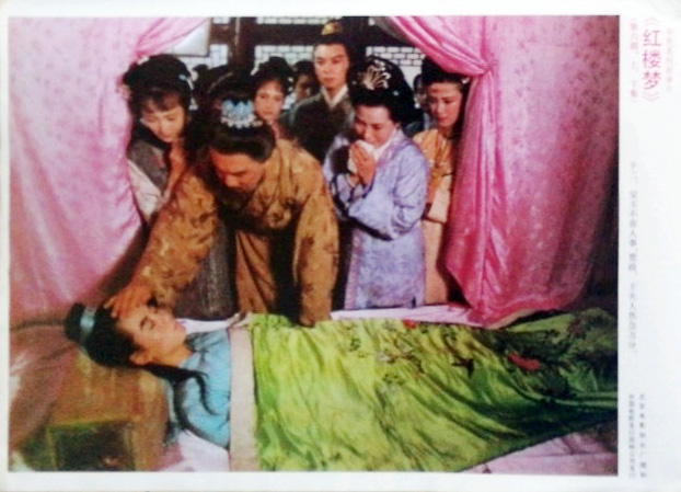 红楼梦 Ⅵ 宝玉化石剧照的剧照