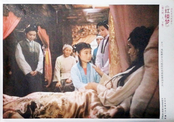 红楼梦 Ⅵ 宝玉化石剧照的剧照