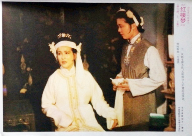 红楼梦 Ⅵ 宝玉化石剧照的剧照