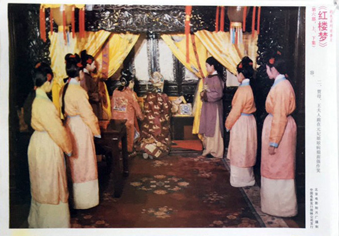 红楼梦 Ⅵ 宝玉化石剧照的剧照