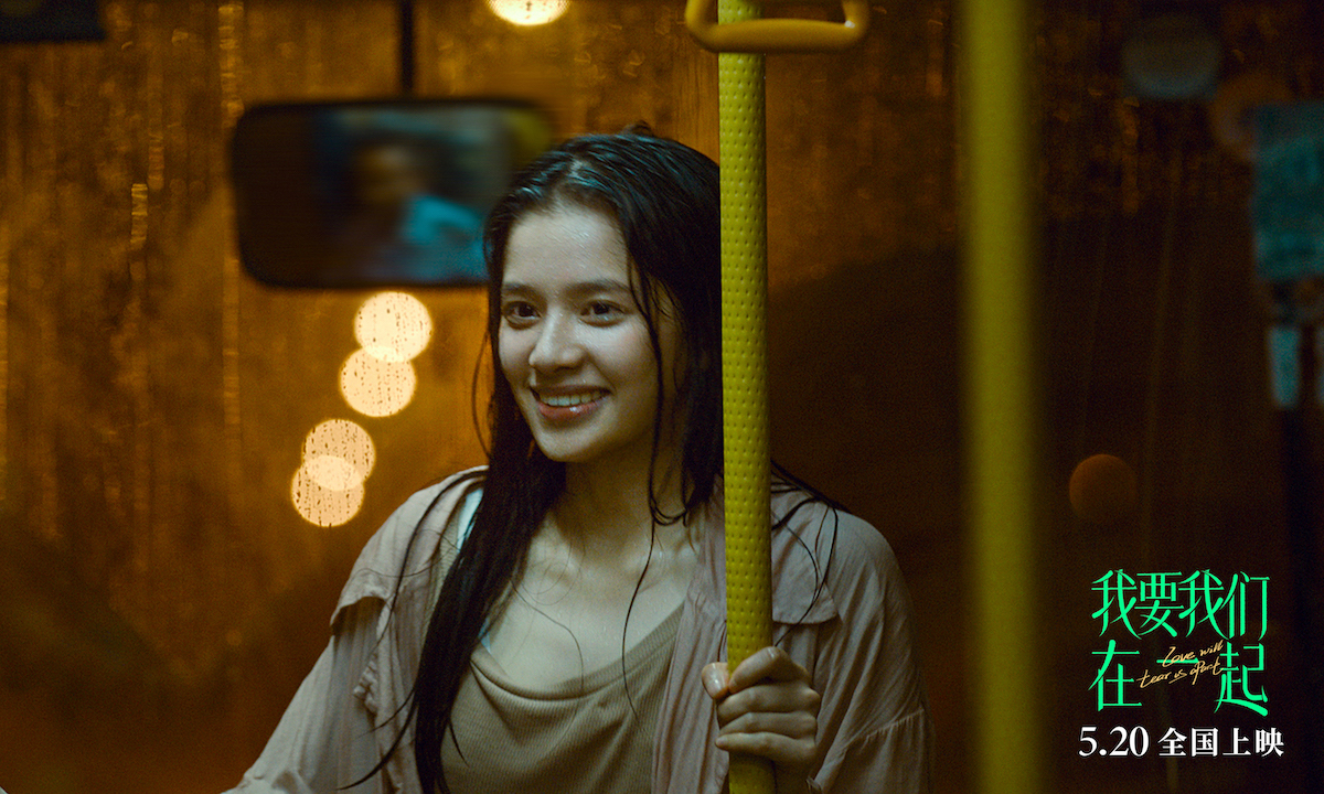 我要我们在一起剧照的剧照