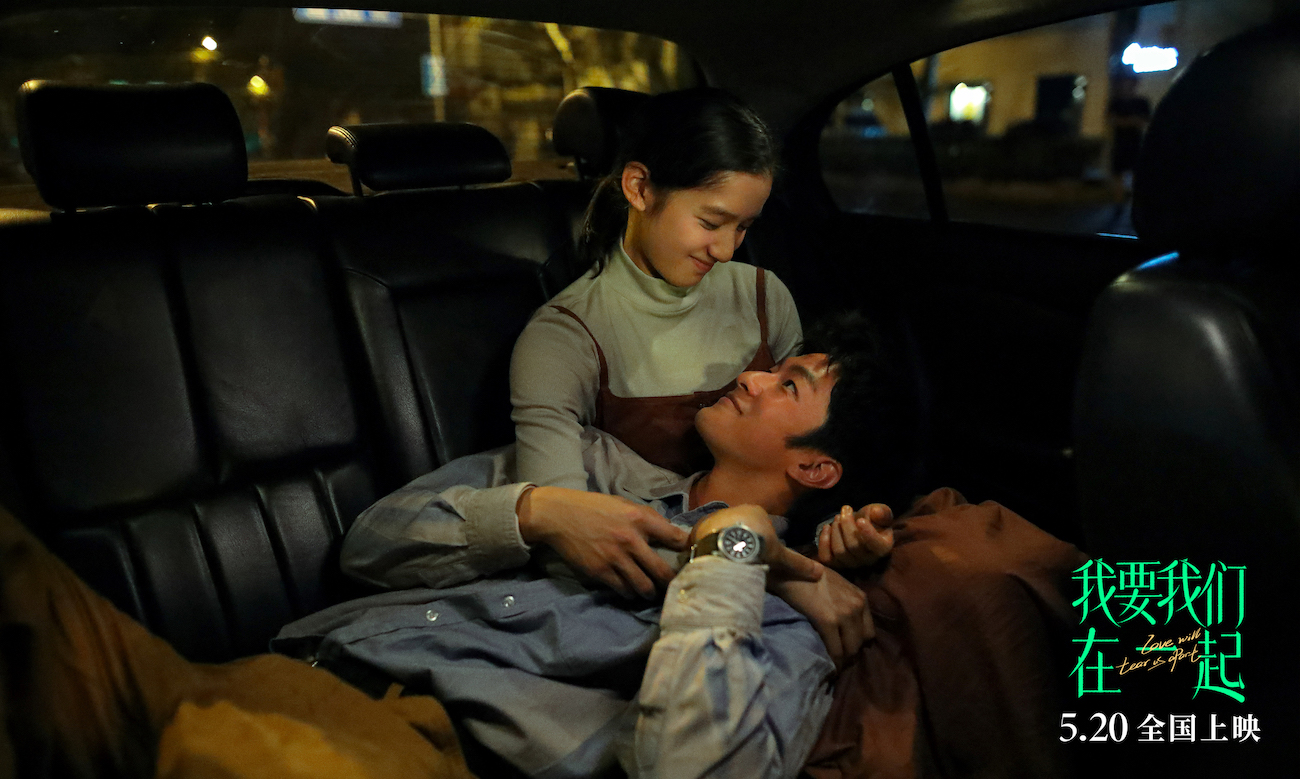 我要我们在一起剧照的剧照
