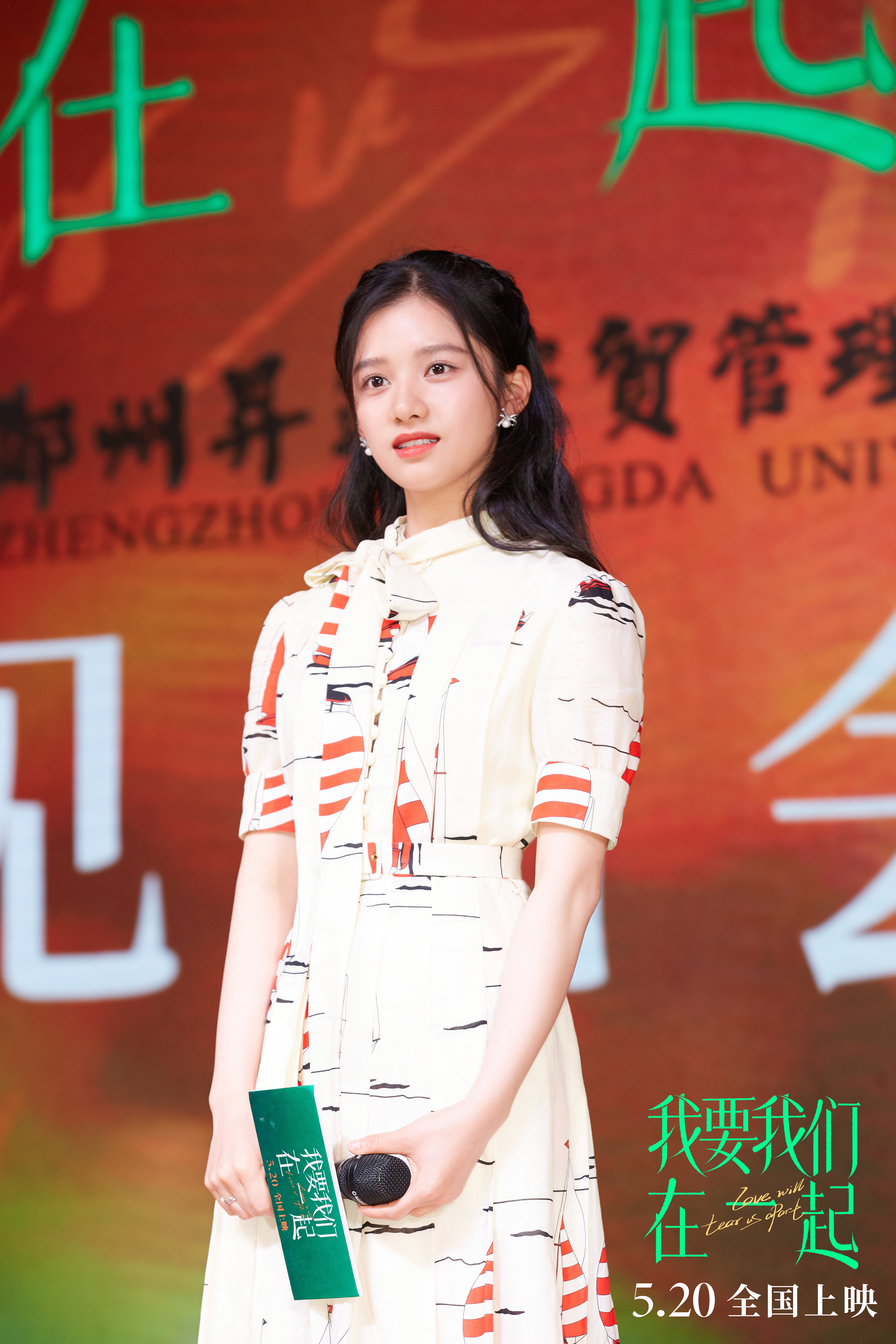 我要我们在一起剧照的剧照