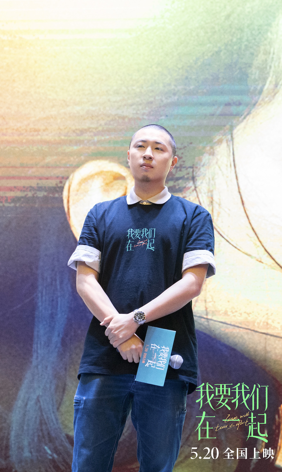 我要我们在一起剧照的剧照