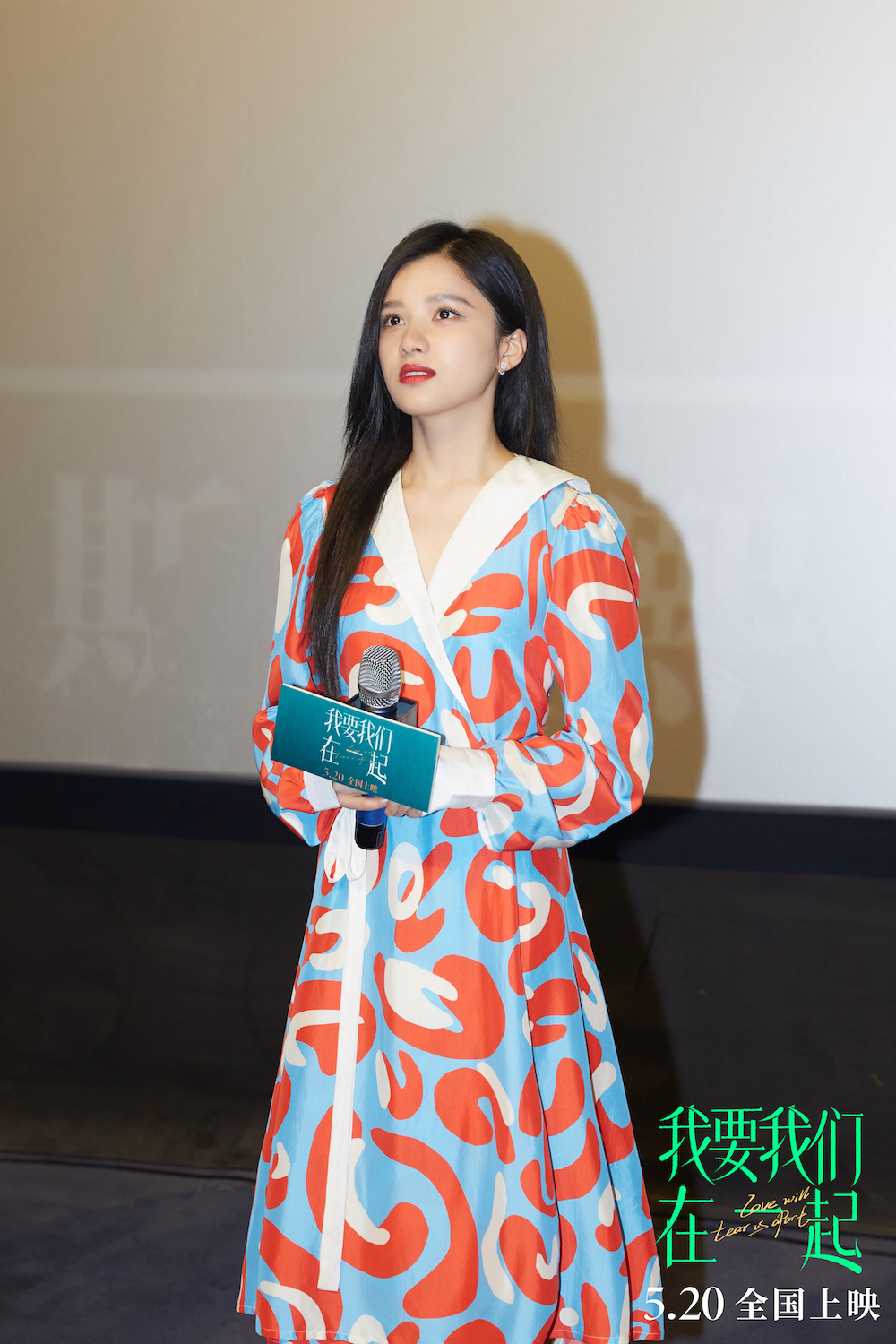 我要我们在一起剧照的剧照