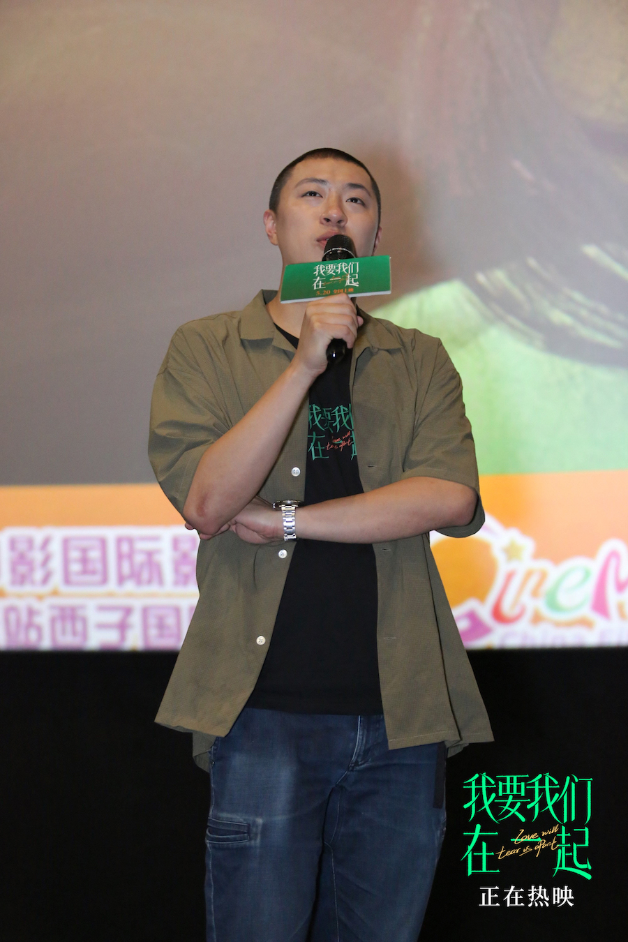 我要我们在一起剧照的剧照