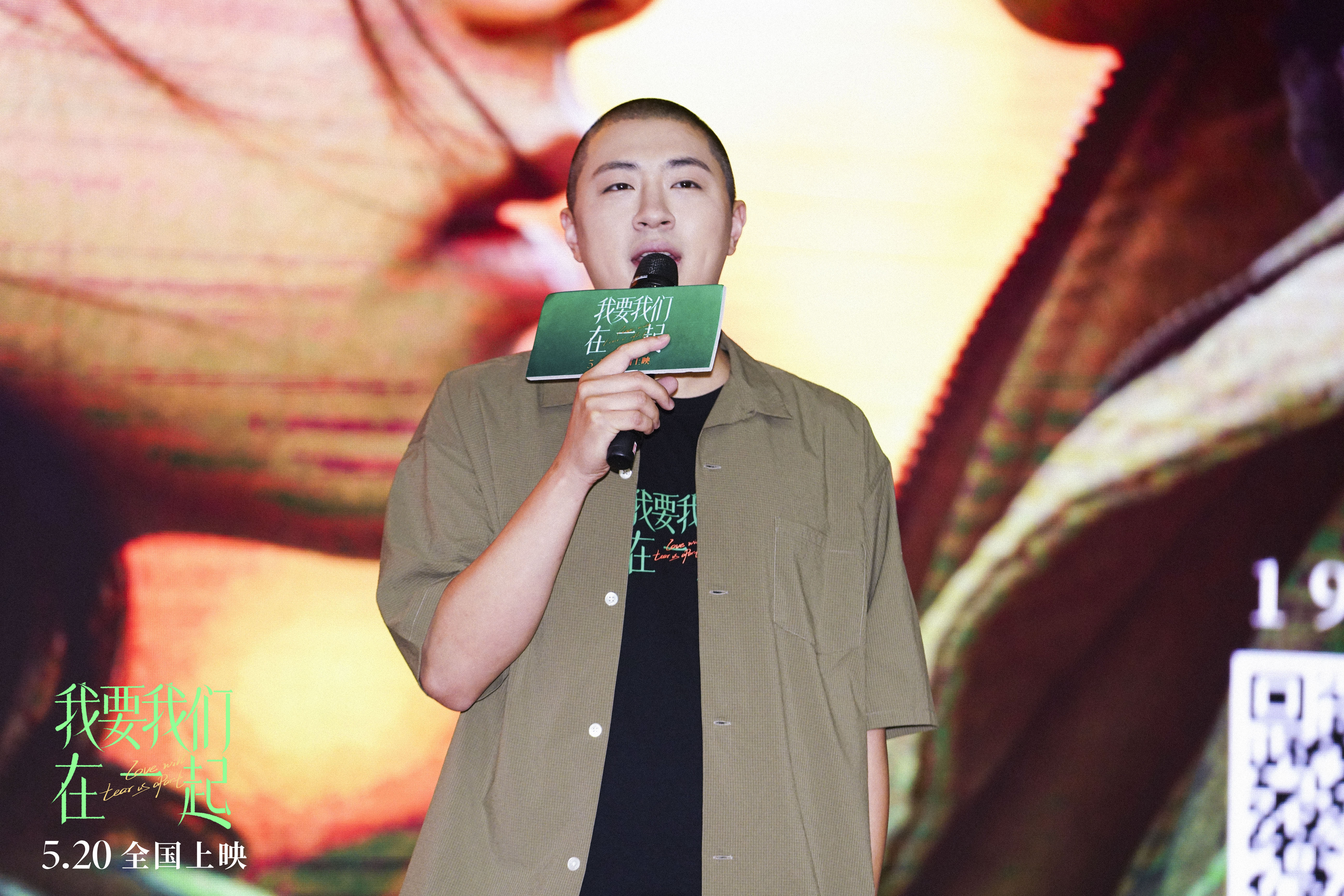 我要我们在一起剧照的剧照