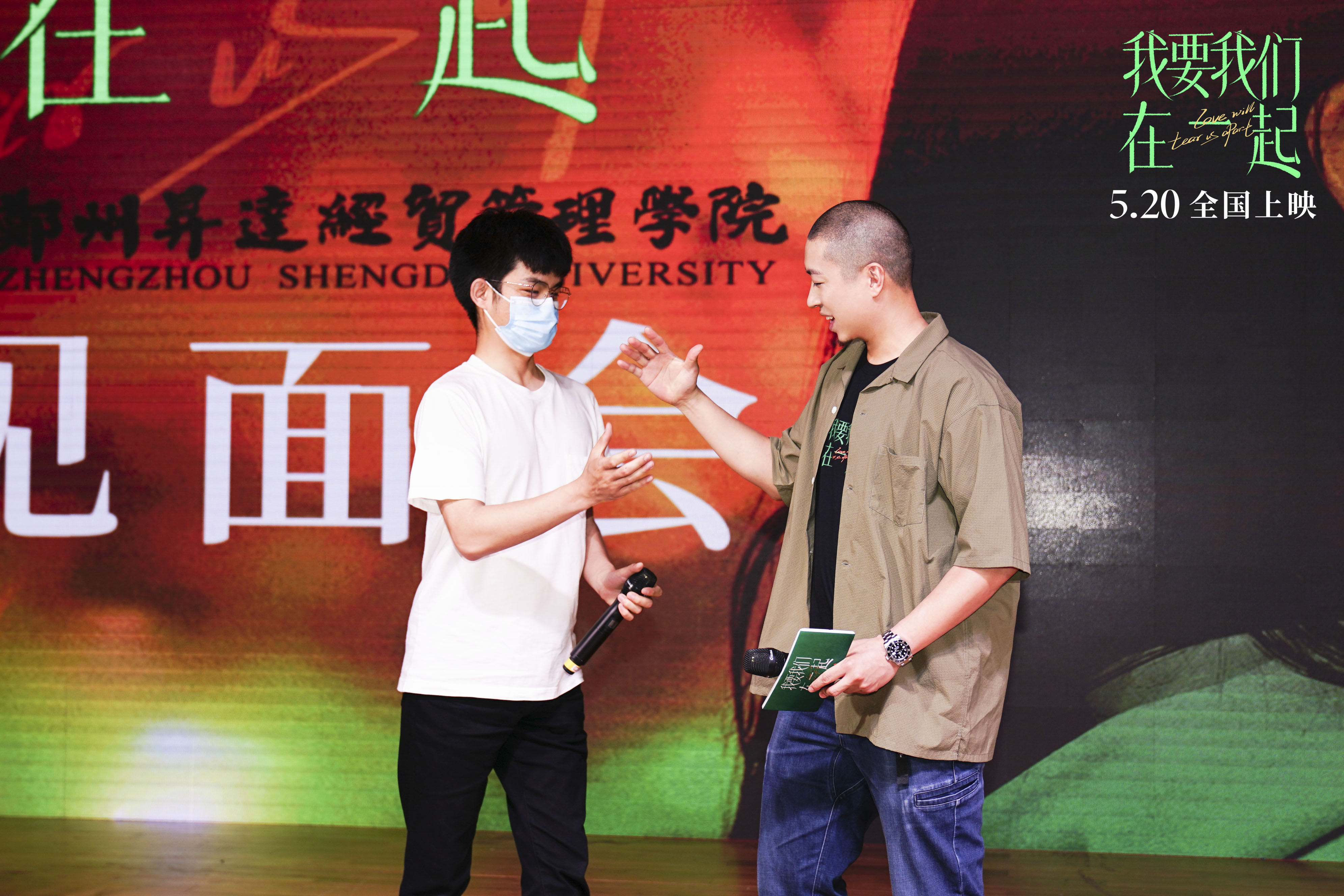 我要我们在一起剧照的剧照