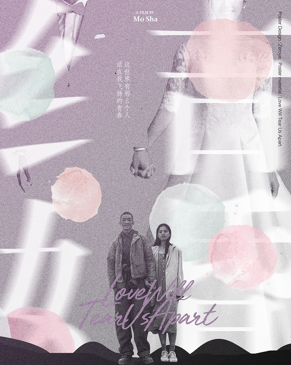 我要我们在一起剧照的剧照