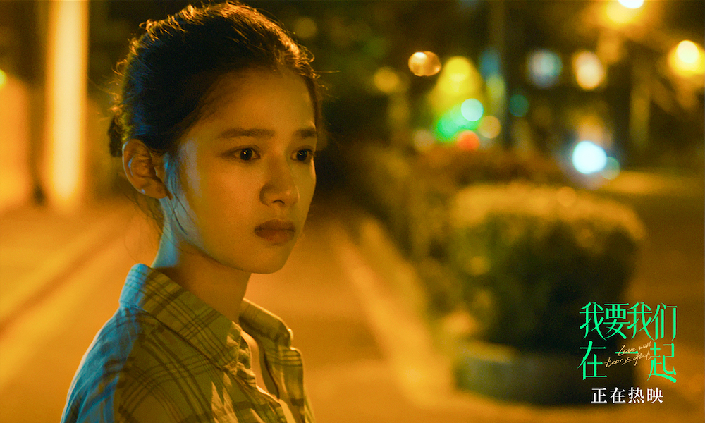 我要我们在一起剧照的剧照