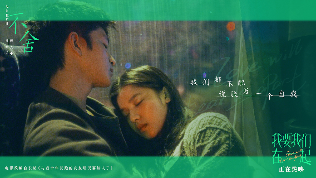 我要我们在一起剧照的剧照