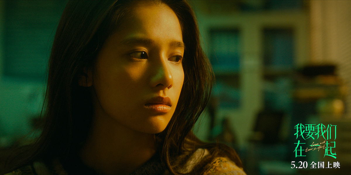 我要我们在一起剧照的剧照