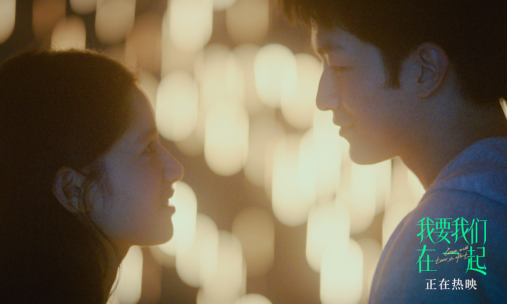 我要我们在一起剧照的剧照