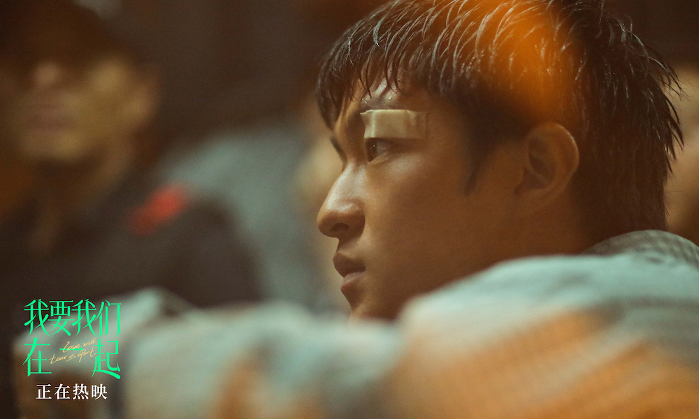 我要我们在一起剧照的剧照