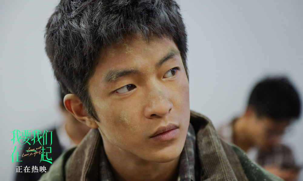 我要我们在一起剧照的剧照