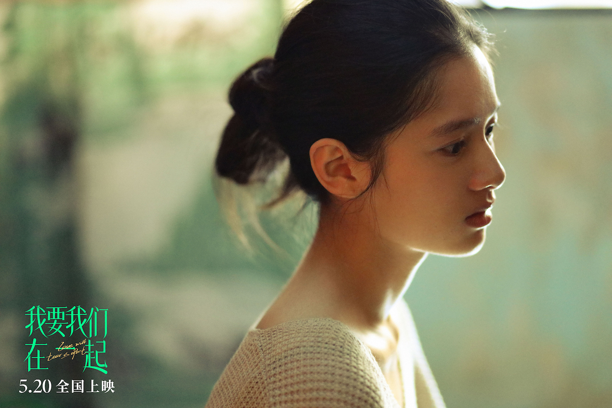 我要我们在一起剧照的剧照