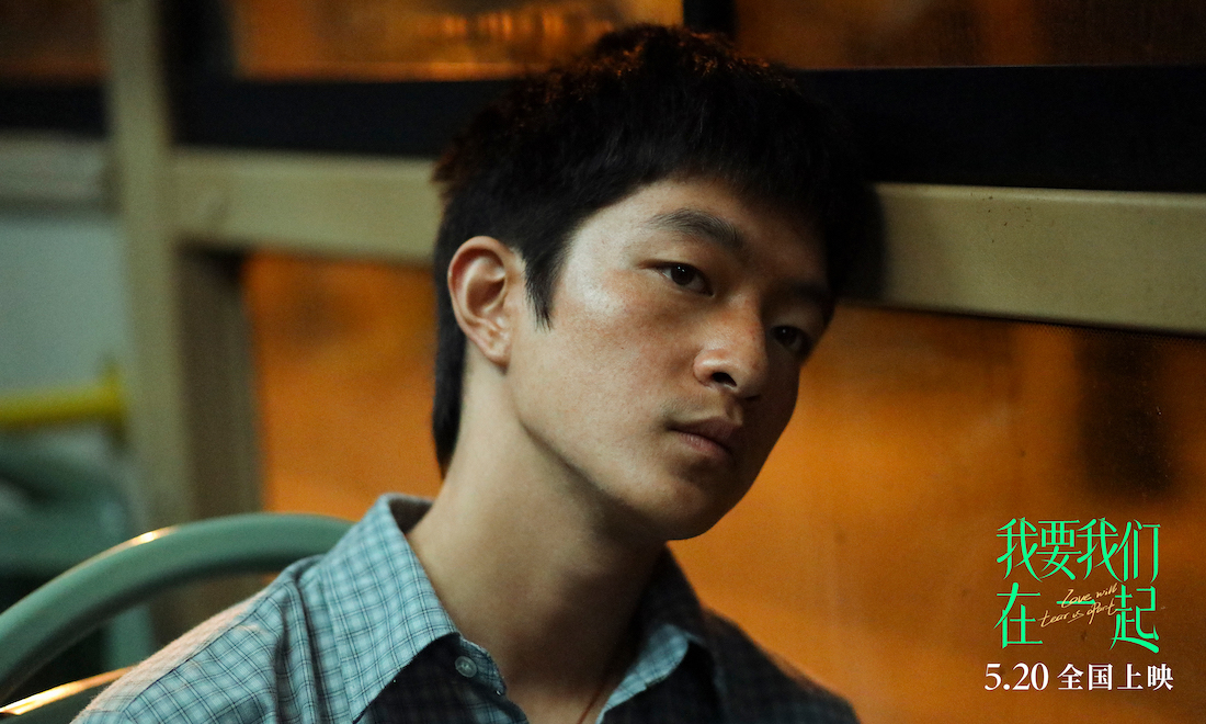 我要我们在一起剧照的剧照