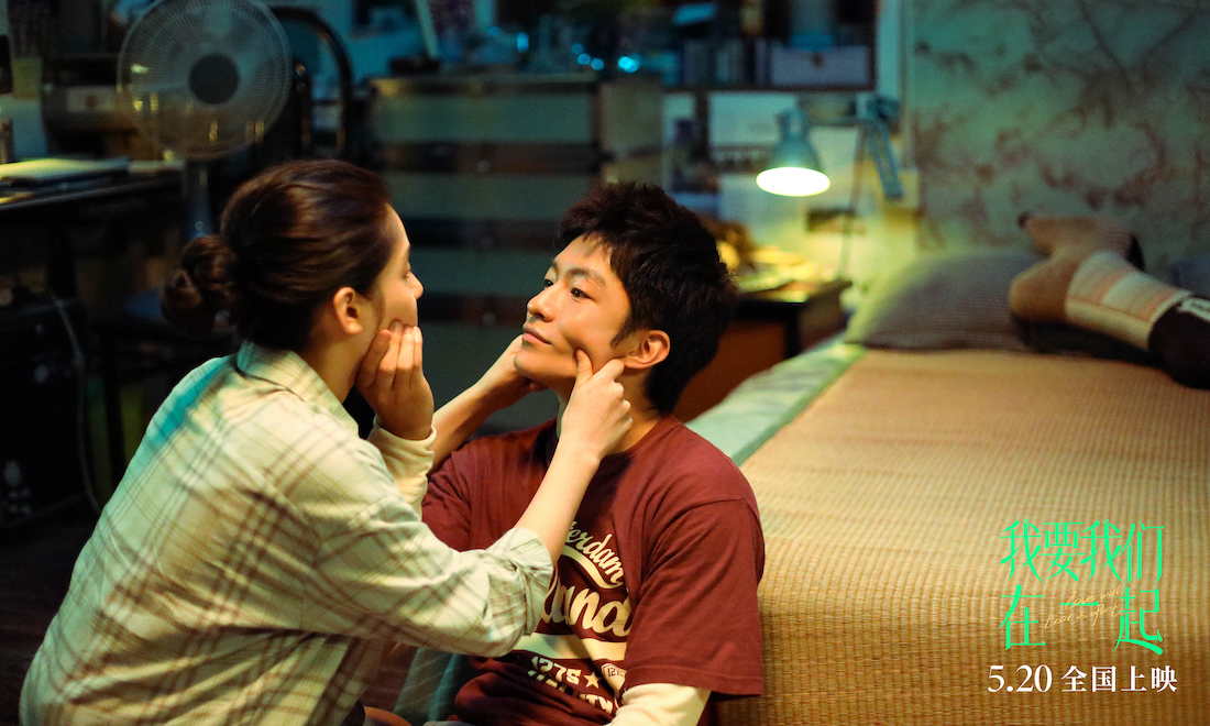 我要我们在一起剧照的剧照