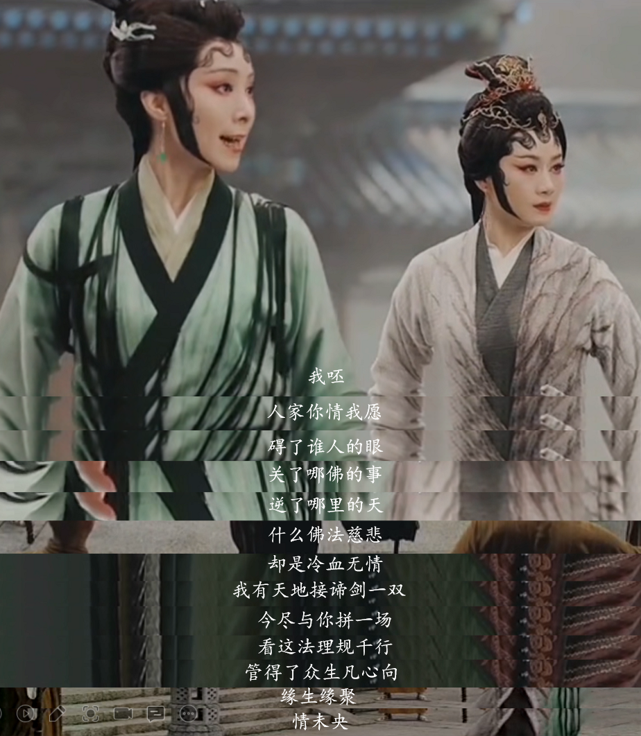 白蛇传·情剧照的剧照