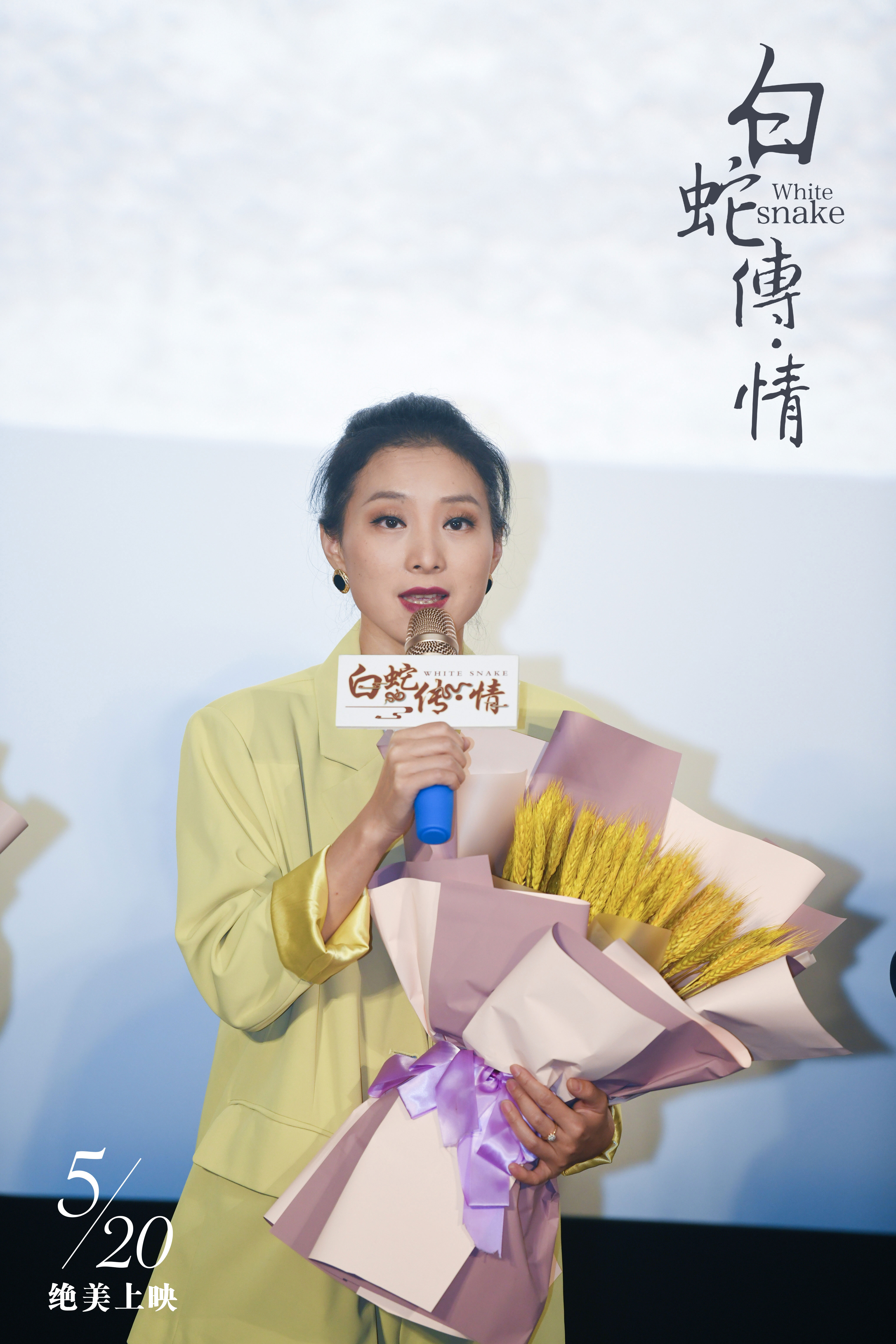 白蛇传·情剧照的剧照