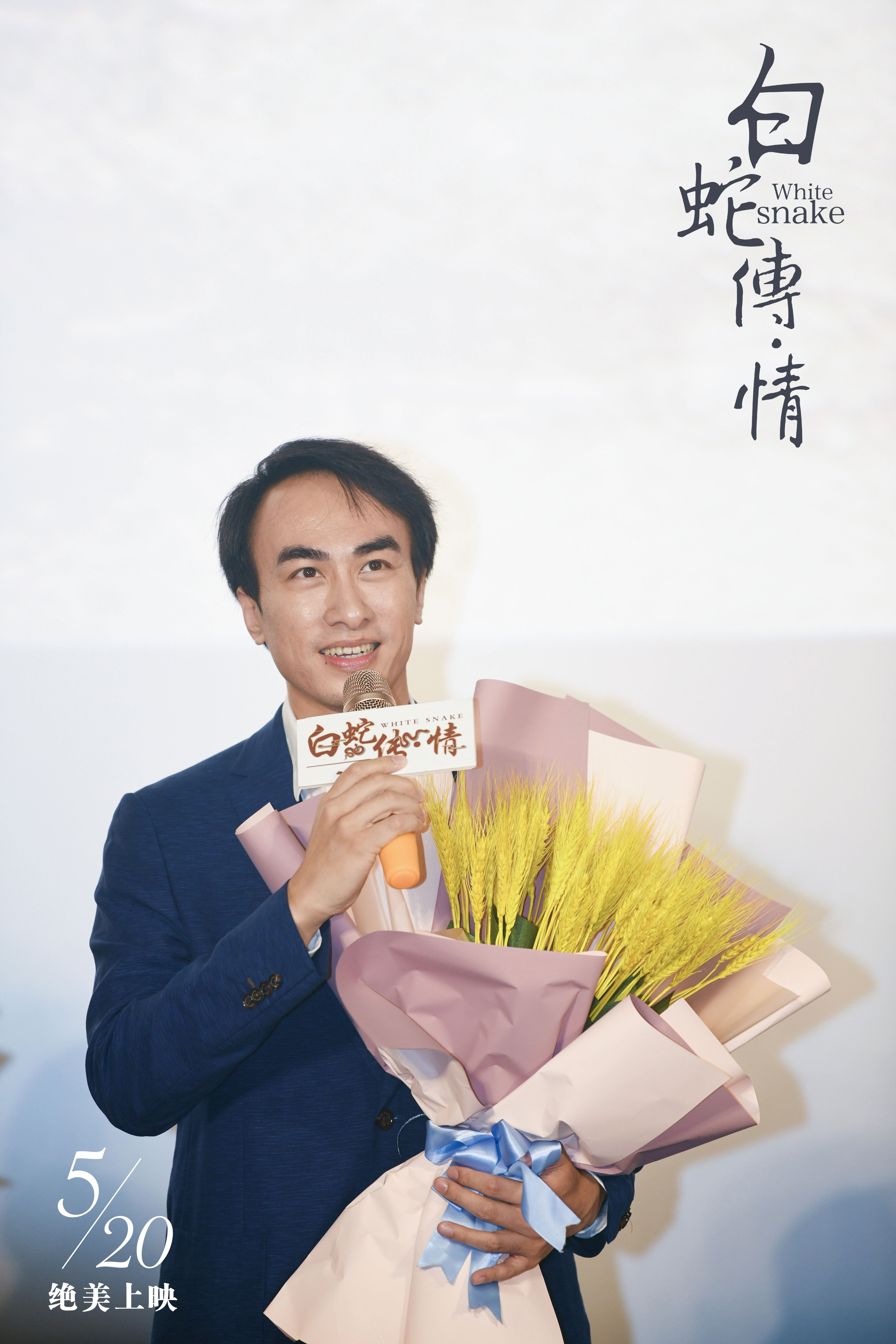 白蛇传·情剧照的剧照