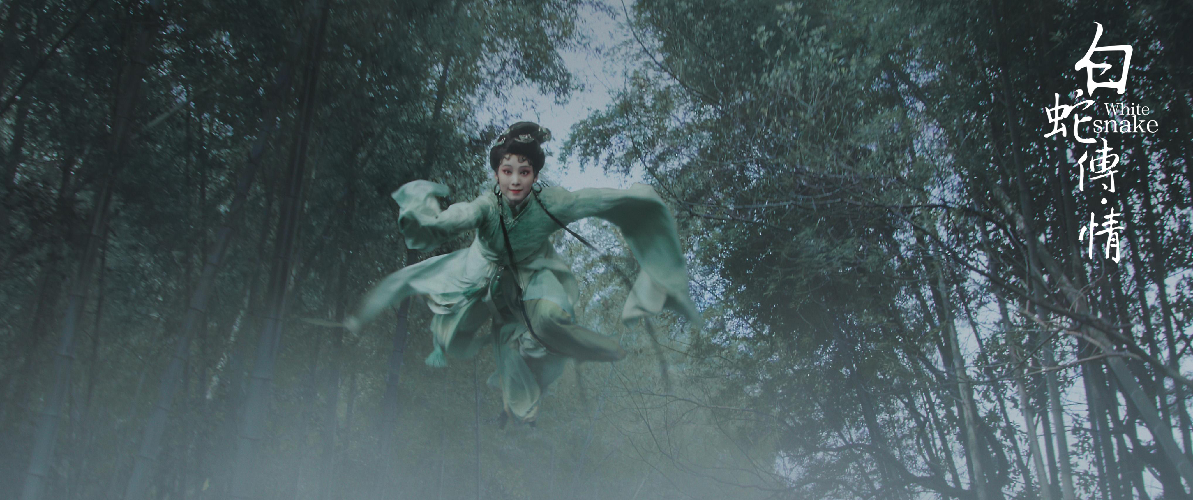 白蛇传·情剧照的剧照