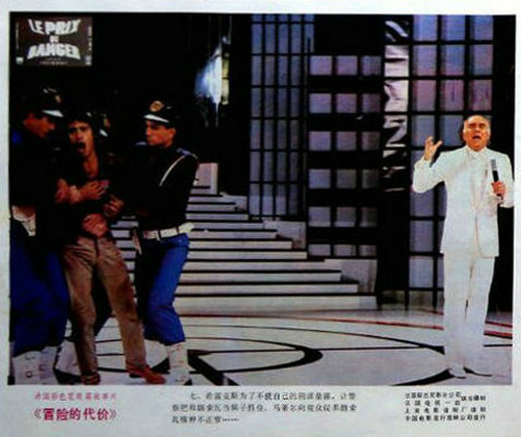 冒险的代价剧照的剧照