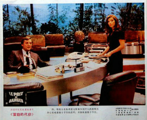 冒险的代价剧照的剧照