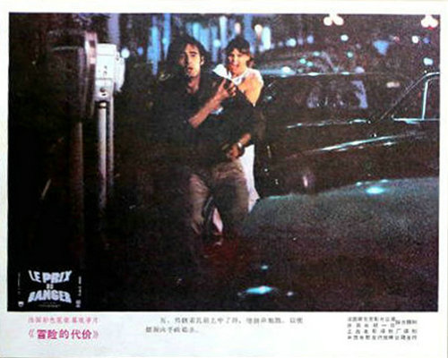 冒险的代价剧照的剧照