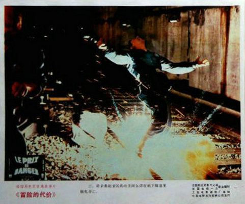 冒险的代价剧照的剧照