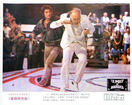 冒险的代价剧照的剧照