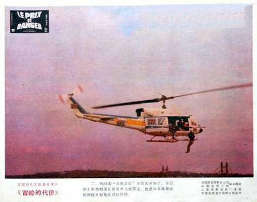 冒险的代价剧照的剧照