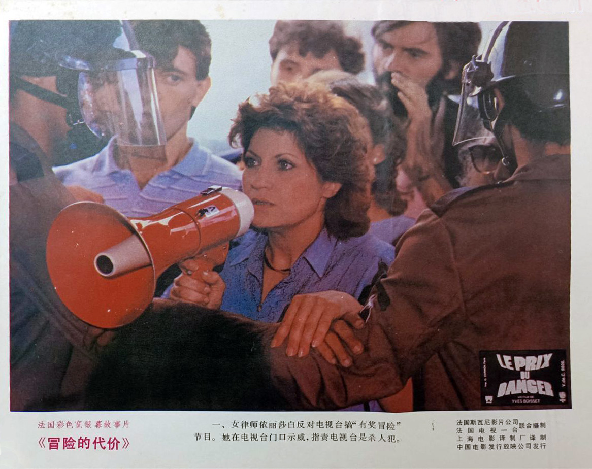 冒险的代价剧照的剧照