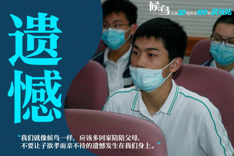 候鸟剧照的剧照