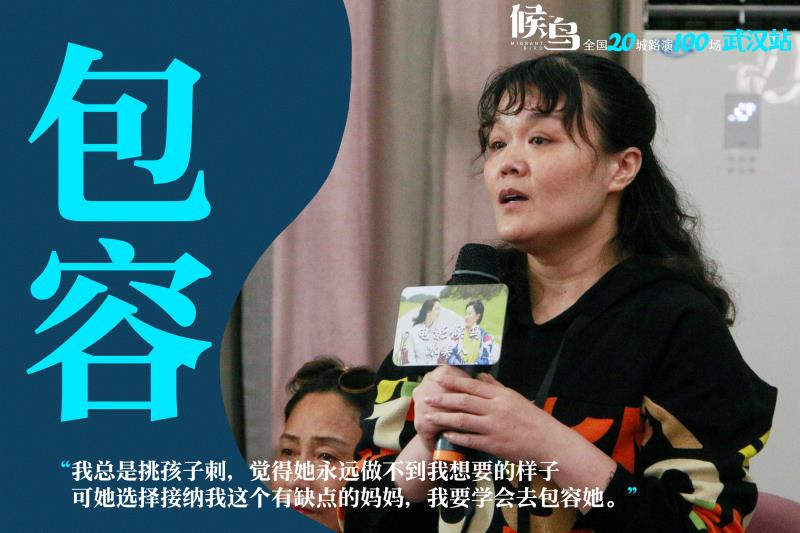 候鸟剧照的剧照