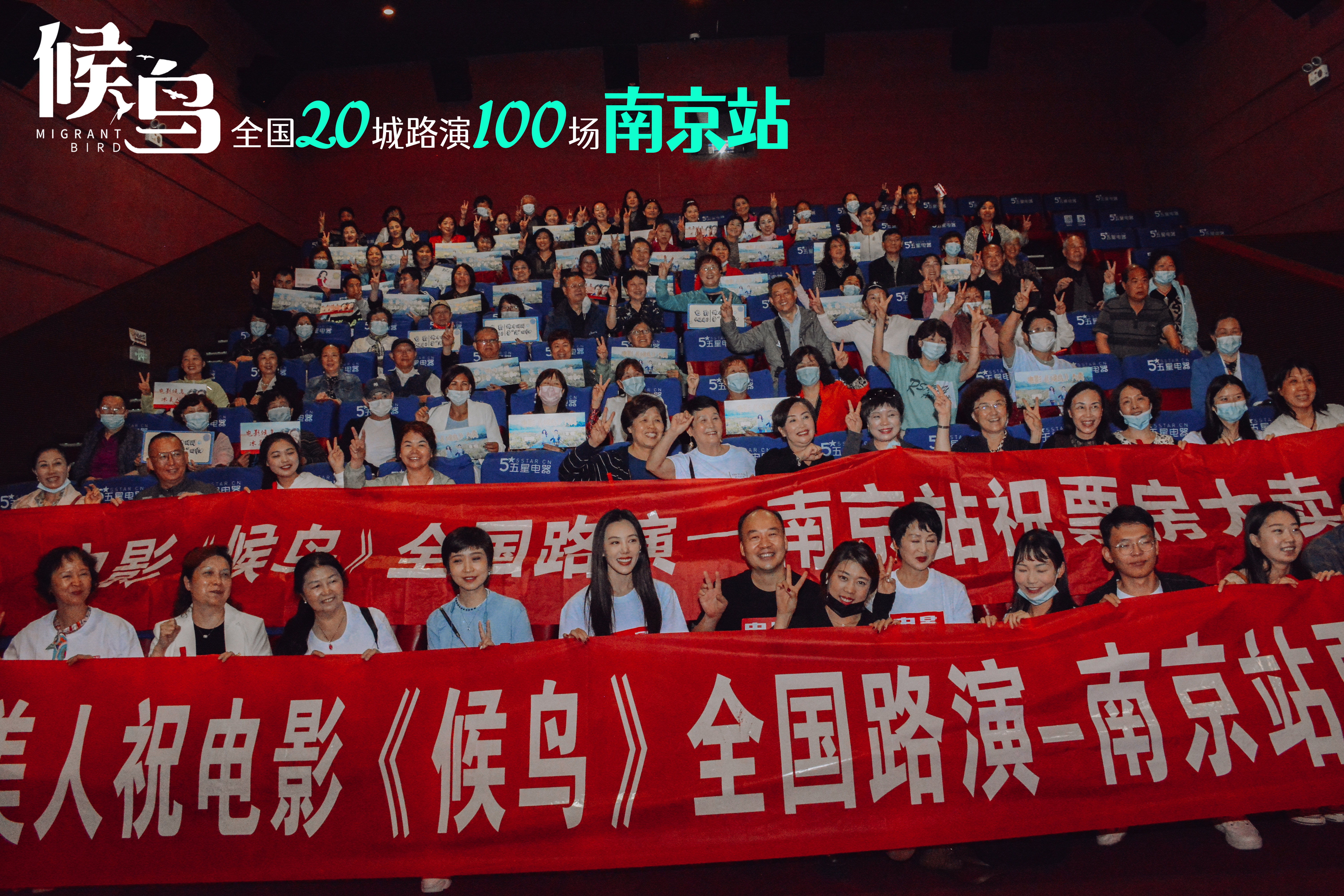 候鸟剧照的剧照