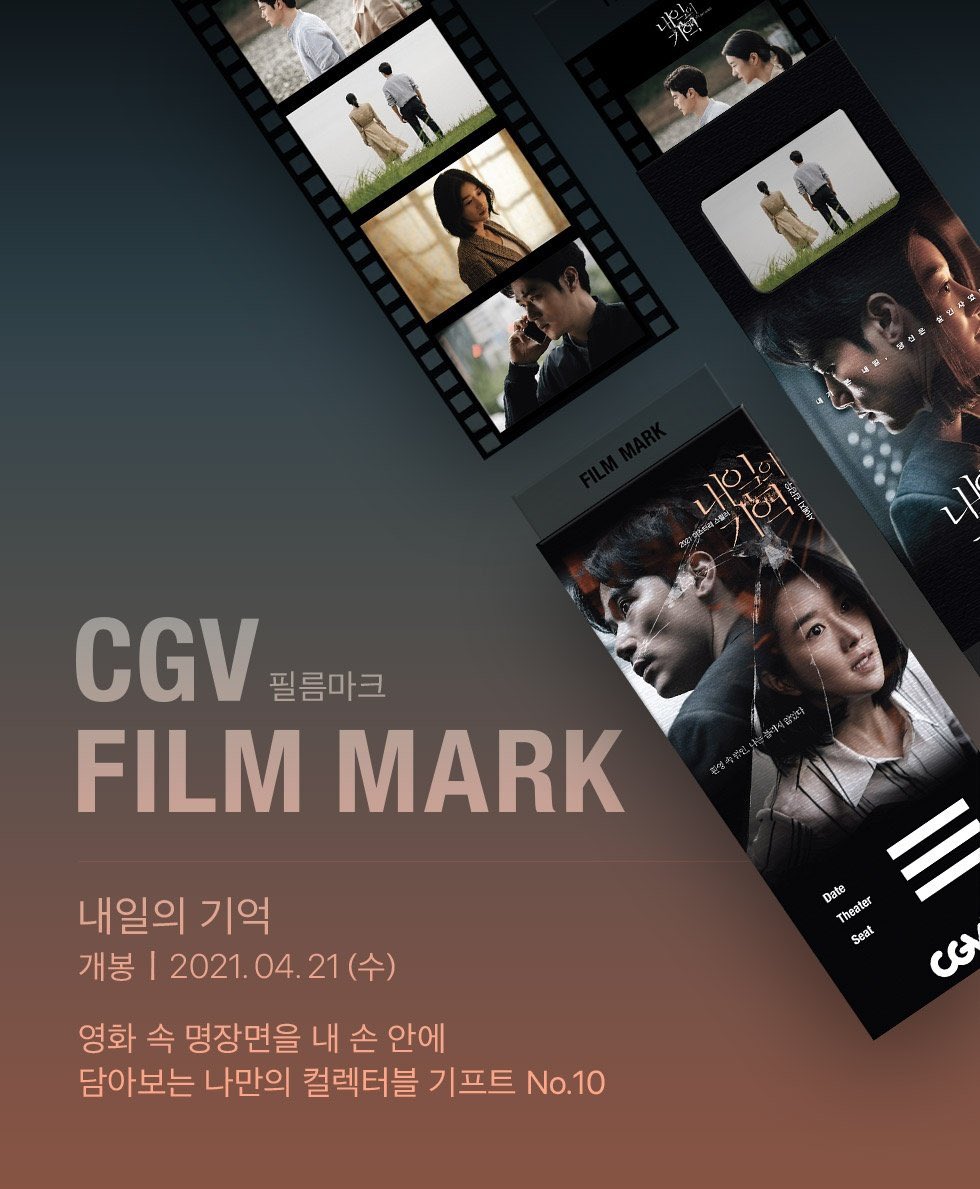 明天的记忆剧照的剧照