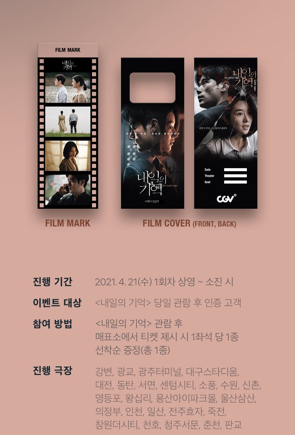 明天的记忆剧照的剧照