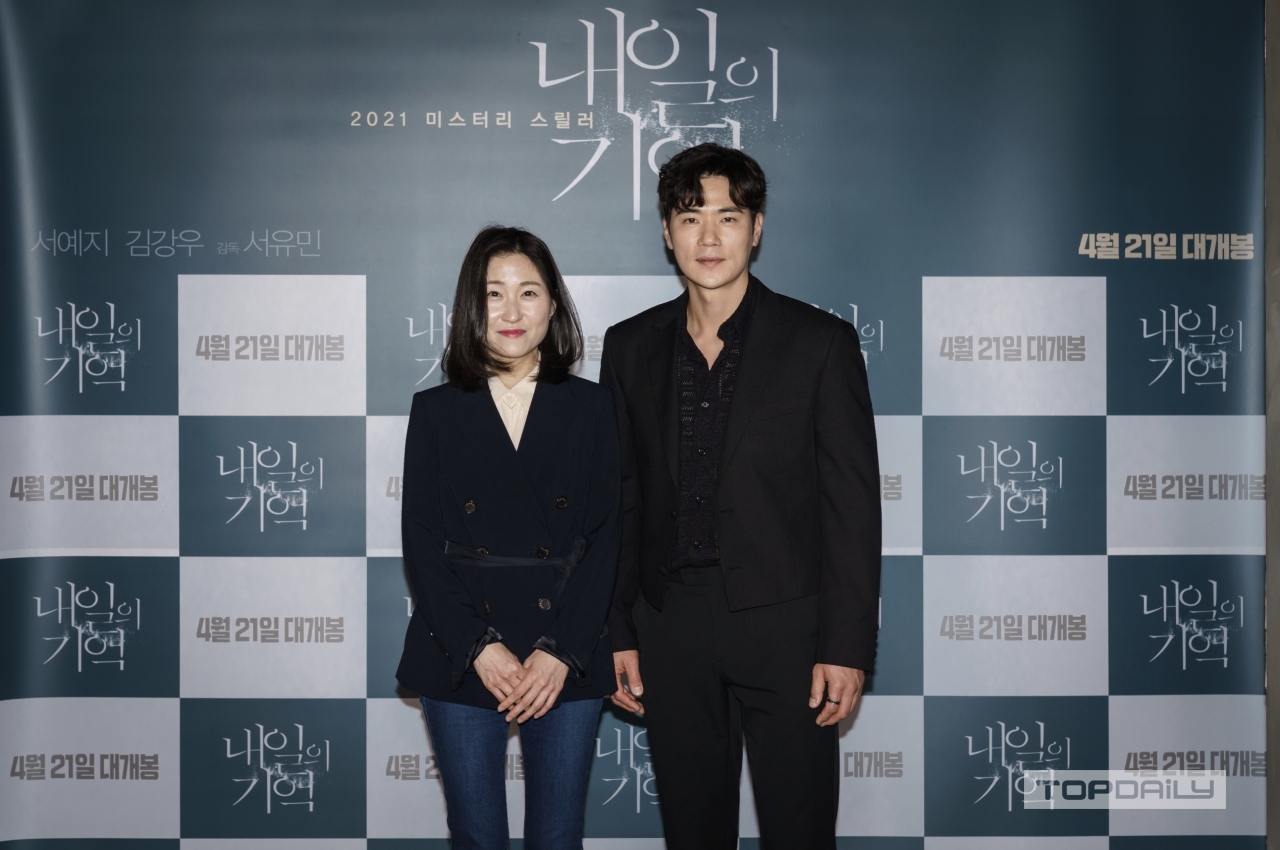 明天的记忆剧照的剧照