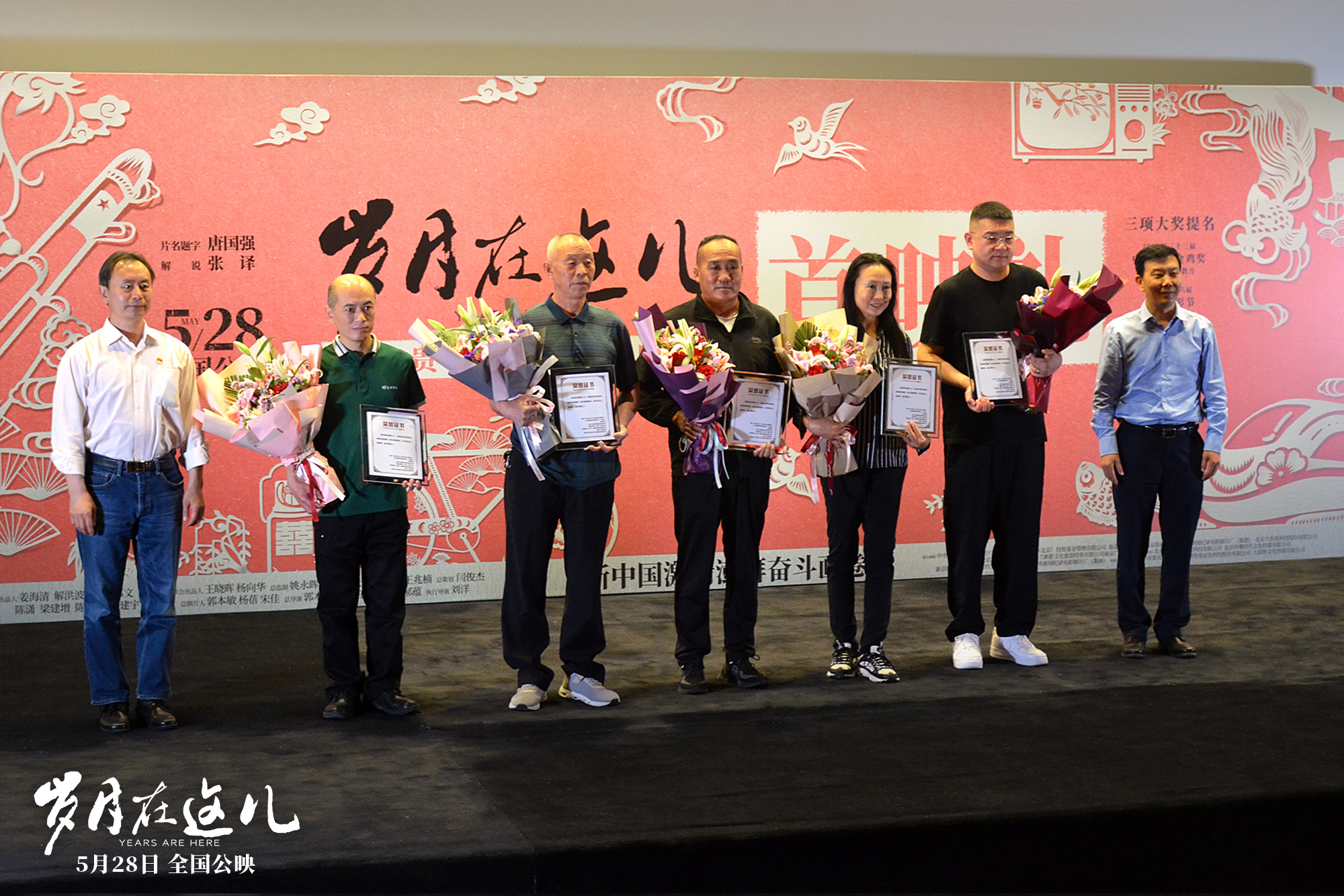 岁月在这儿剧照的剧照