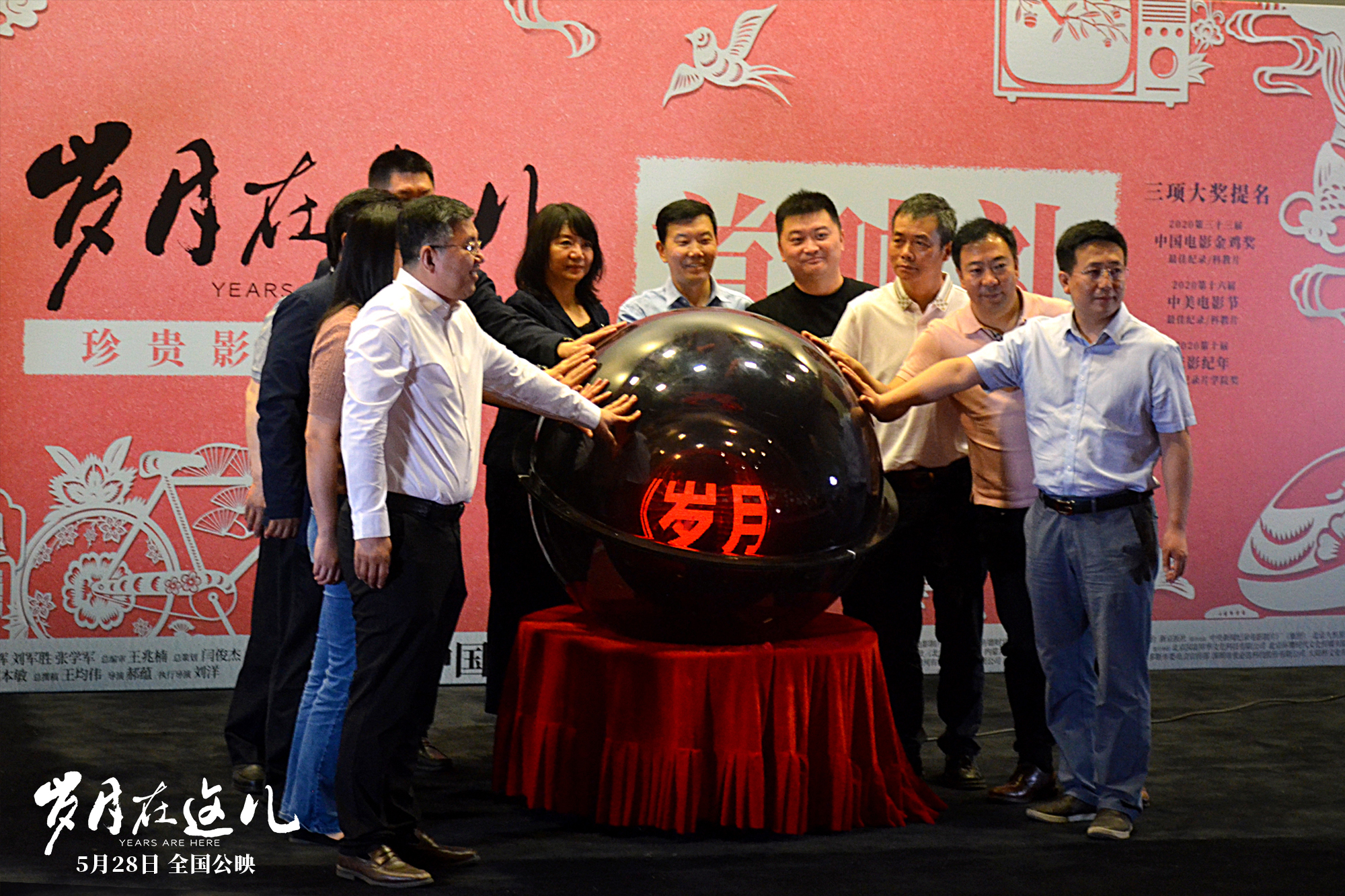 岁月在这儿剧照的剧照