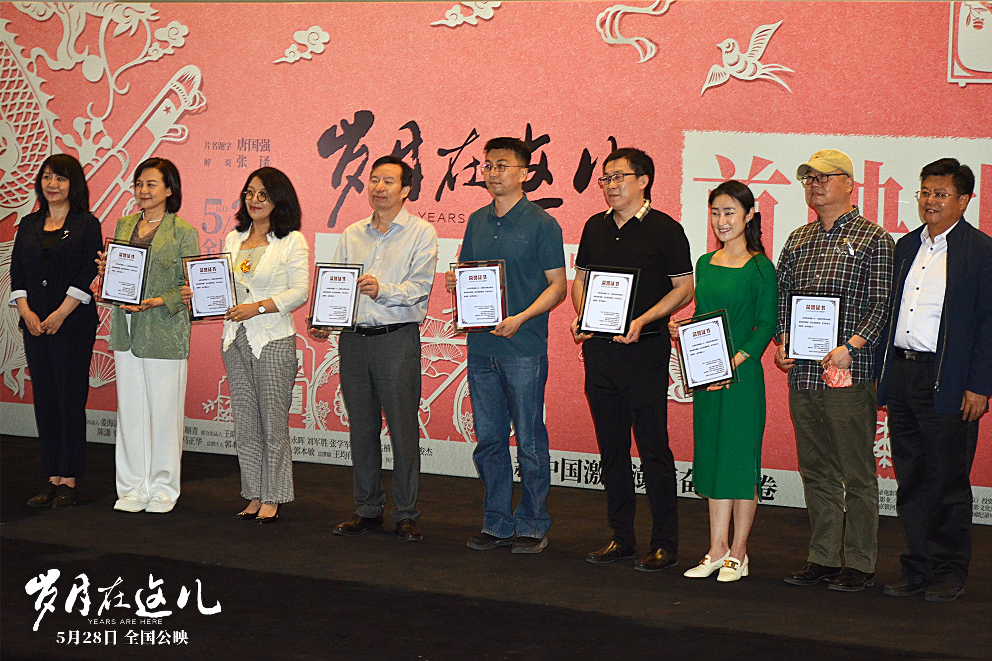 岁月在这儿剧照的剧照