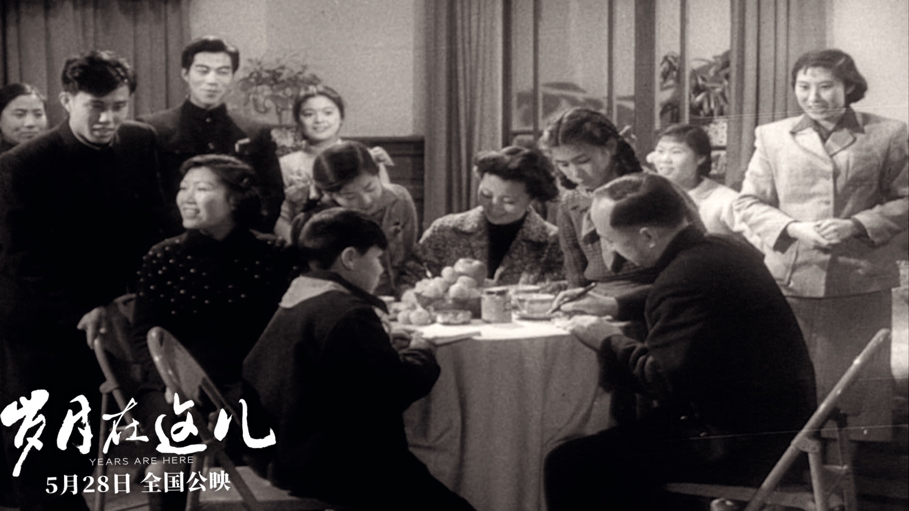 岁月在这儿剧照的剧照