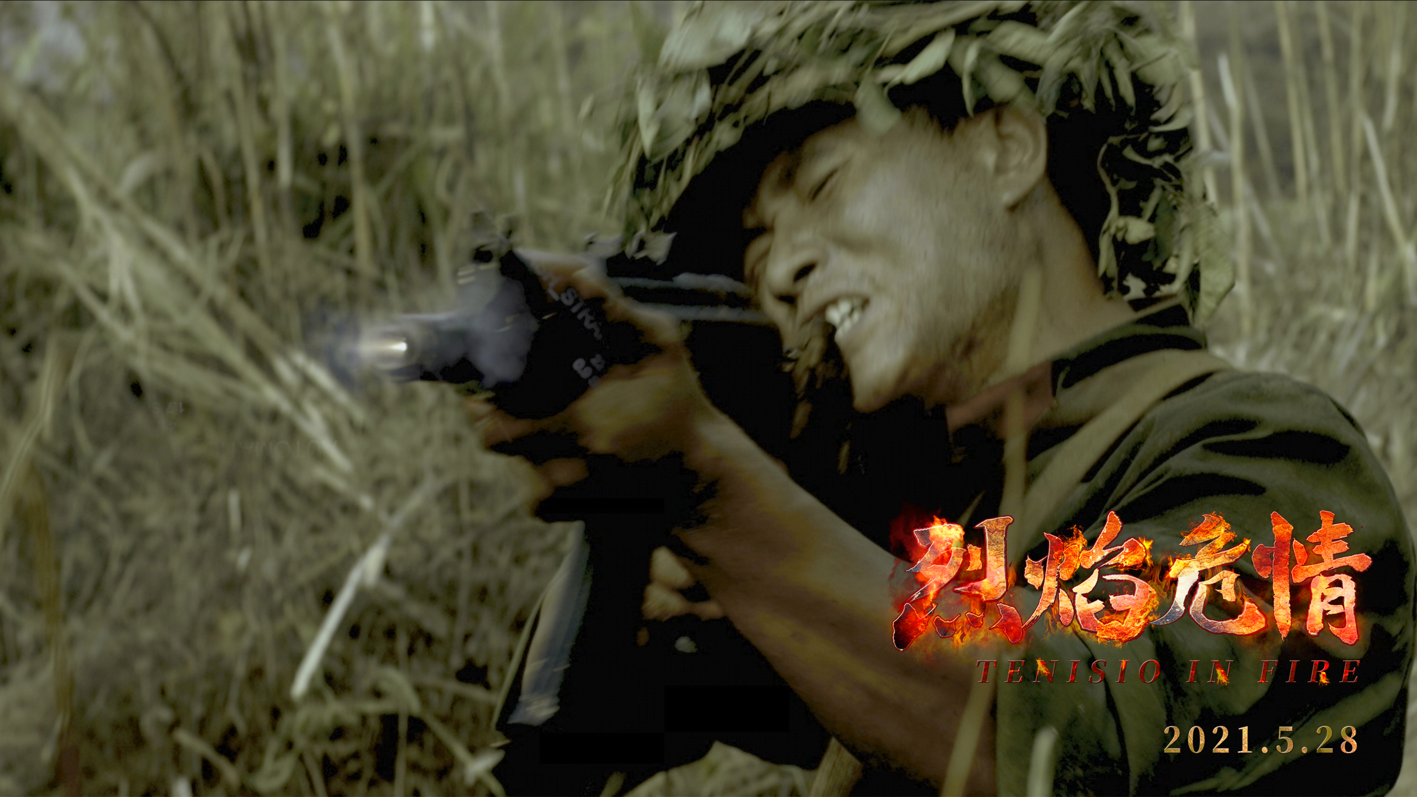 烈焰危情剧照的剧照