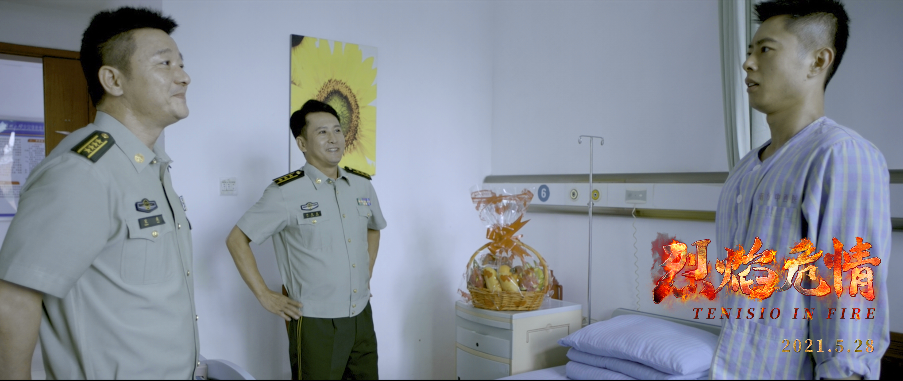 烈焰危情剧照的剧照