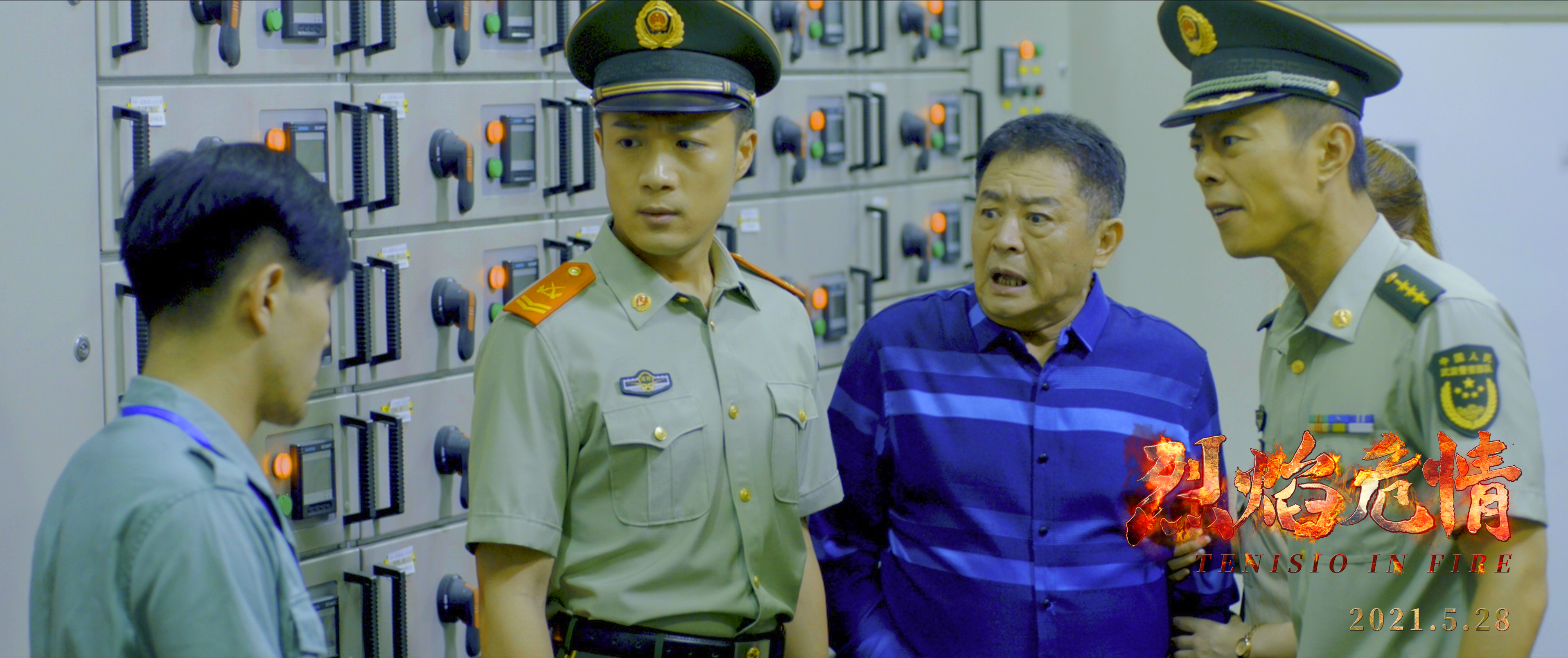 烈焰危情剧照的剧照