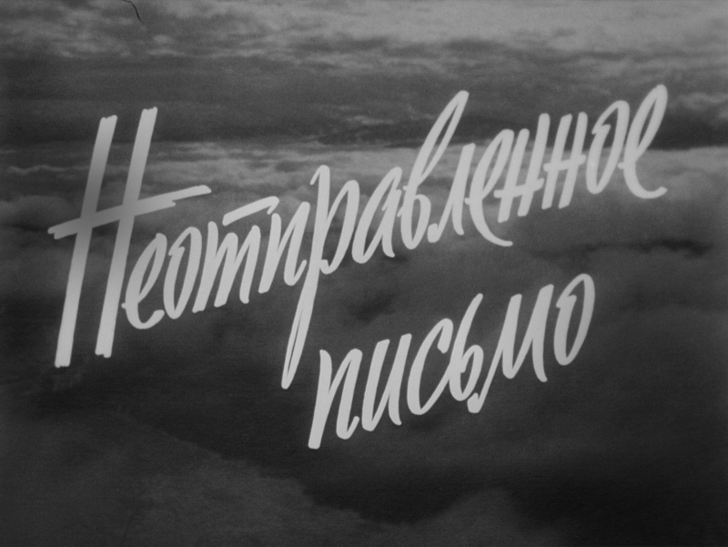 未寄出的信剧照的剧照